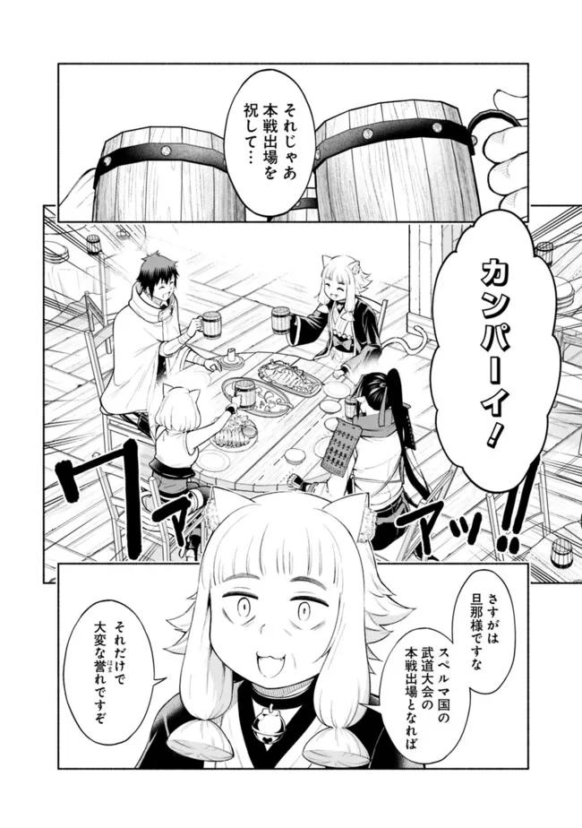 SLOW LIFE IN THE WORLD OF EROGE - raw - Chapter 39 - https://jpdd.ccdd.to/JPDD/slowlifeintheworldoferoge/390000/5kva4hhddui.png