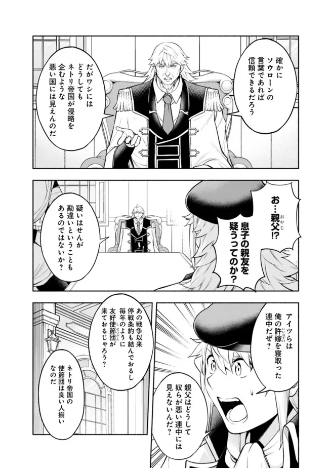 SLOW LIFE IN THE WORLD OF EROGE - raw - Chapter 39 - https://jpdd.ccdd.to/JPDD/slowlifeintheworldoferoge/390000/ahfuintqwgj.png