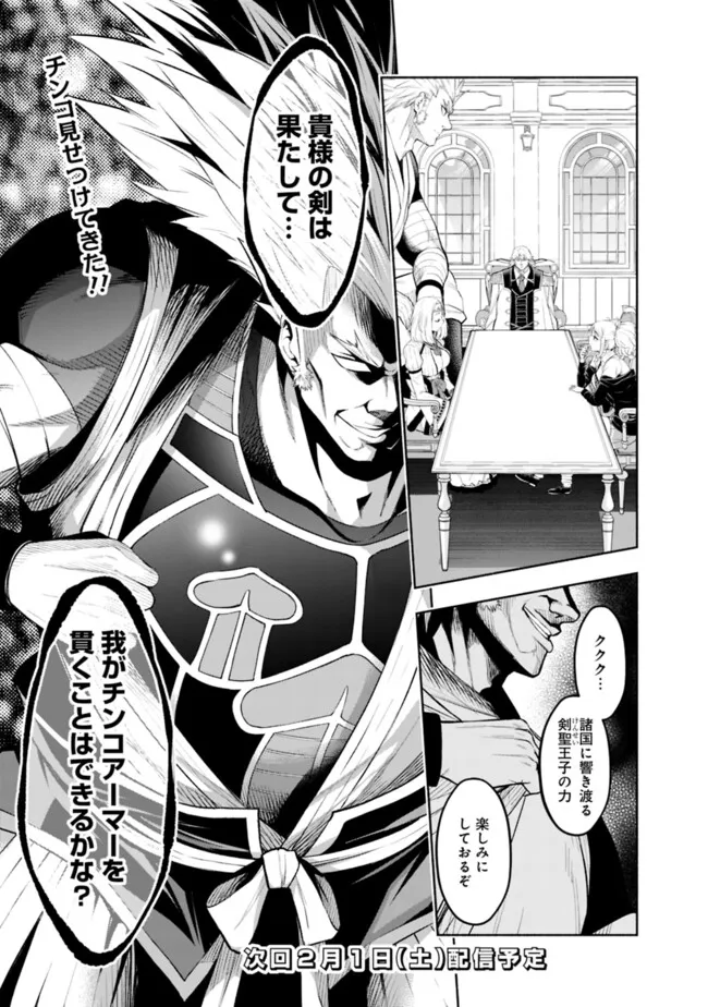 SLOW LIFE IN THE WORLD OF EROGE - raw - Chapter 39 - https://jpdd.ccdd.to/JPDD/slowlifeintheworldoferoge/390000/cmcfjjuum15.png