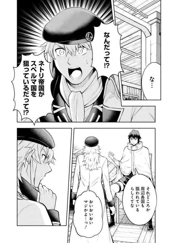 SLOW LIFE IN THE WORLD OF EROGE - raw - Chapter 39 - https://jpdd.ccdd.to/JPDD/slowlifeintheworldoferoge/390000/jblincpzrcn.png