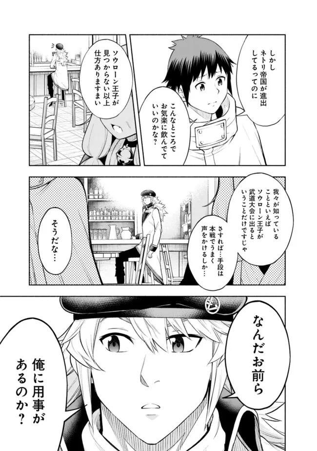 SLOW LIFE IN THE WORLD OF EROGE - raw - Chapter 39 - https://jpdd.ccdd.to/JPDD/slowlifeintheworldoferoge/390000/jsqx1otbyss.png
