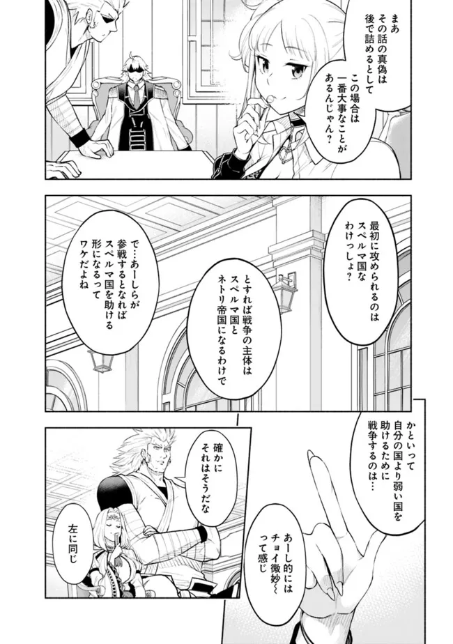 SLOW LIFE IN THE WORLD OF EROGE - raw - Chapter 39 - https://jpdd.ccdd.to/JPDD/slowlifeintheworldoferoge/390000/lnqybtxlsol.png