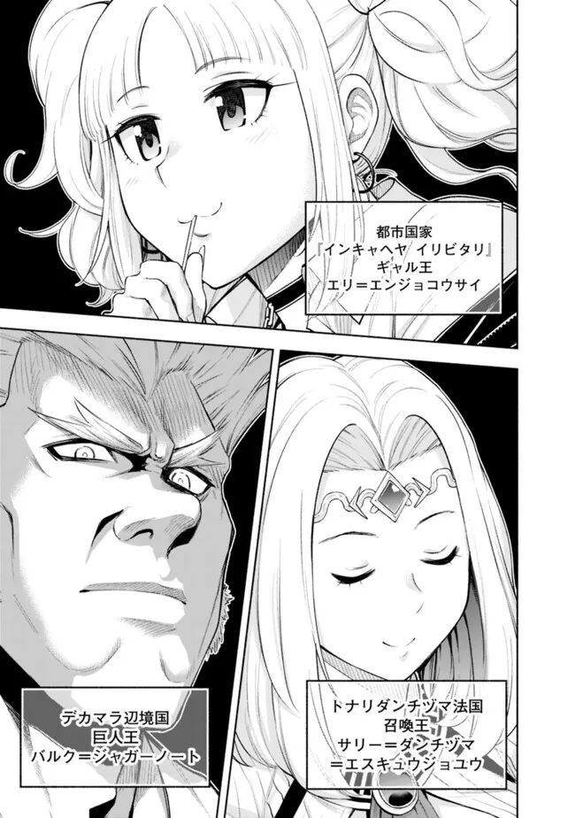 SLOW LIFE IN THE WORLD OF EROGE - raw - Chapter 39 - https://jpdd.ccdd.to/JPDD/slowlifeintheworldoferoge/390000/lro4z0tamea.png