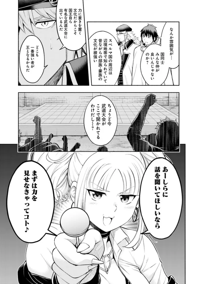 SLOW LIFE IN THE WORLD OF EROGE - raw - Chapter 39 - https://jpdd.ccdd.to/JPDD/slowlifeintheworldoferoge/390000/nax5buysiaa.png