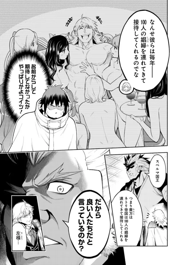 SLOW LIFE IN THE WORLD OF EROGE - raw - Chapter 39 - https://jpdd.ccdd.to/JPDD/slowlifeintheworldoferoge/390000/pwaedeeios2.png