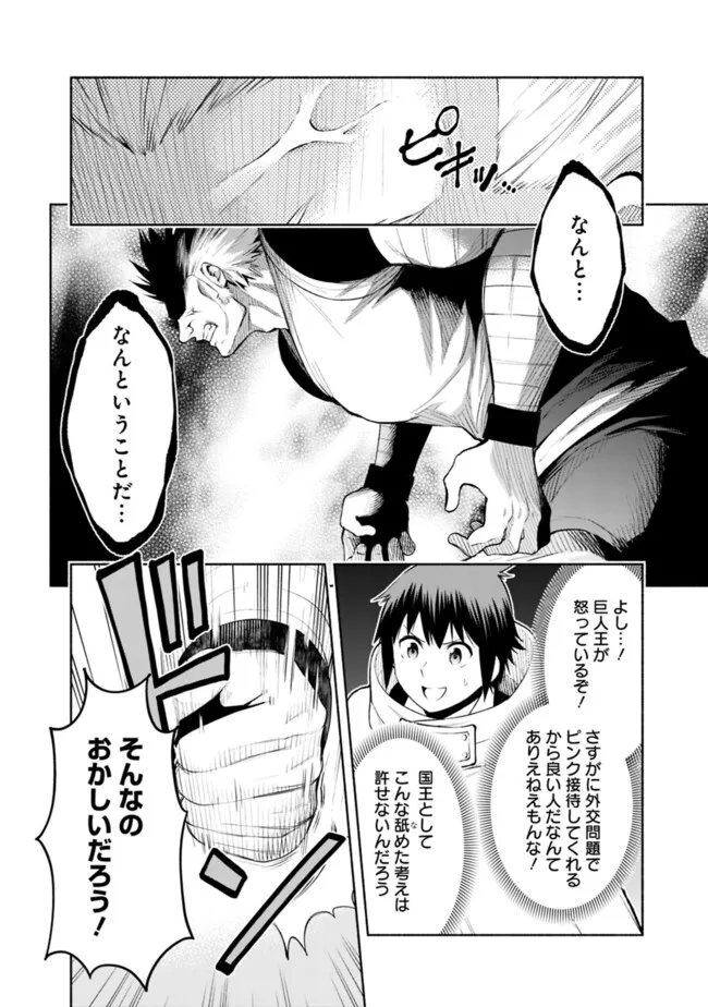 SLOW LIFE IN THE WORLD OF EROGE - raw - Chapter 39 - https://jpdd.ccdd.to/JPDD/slowlifeintheworldoferoge/390000/q1nuygfu1xx.png