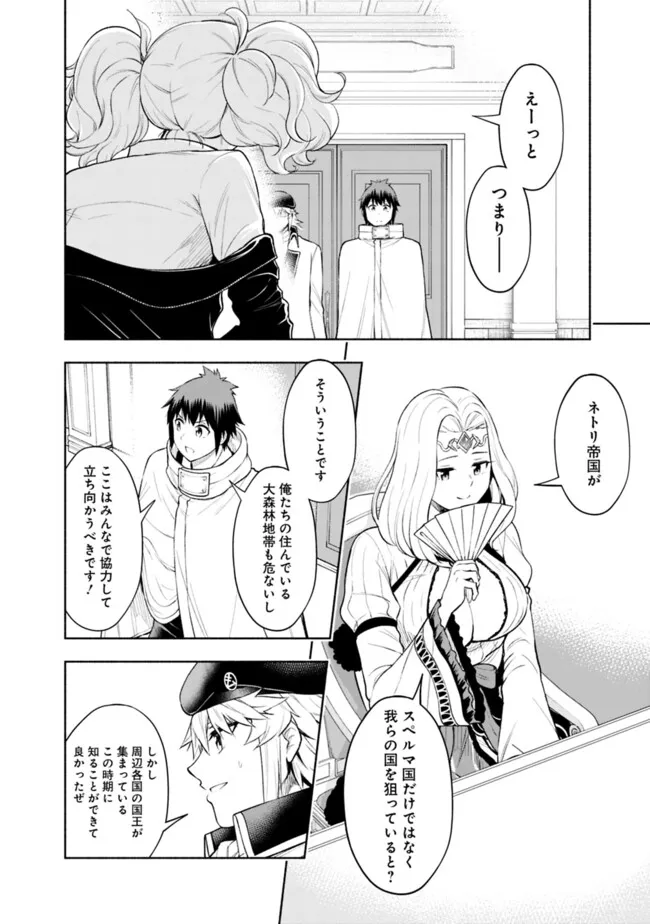 SLOW LIFE IN THE WORLD OF EROGE - raw - Chapter 39 - https://jpdd.ccdd.to/JPDD/slowlifeintheworldoferoge/390000/qdftso0t2sl.png