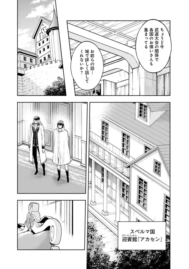 SLOW LIFE IN THE WORLD OF EROGE - raw - Chapter 39 - https://jpdd.ccdd.to/JPDD/slowlifeintheworldoferoge/390000/qvctegugpkh.png