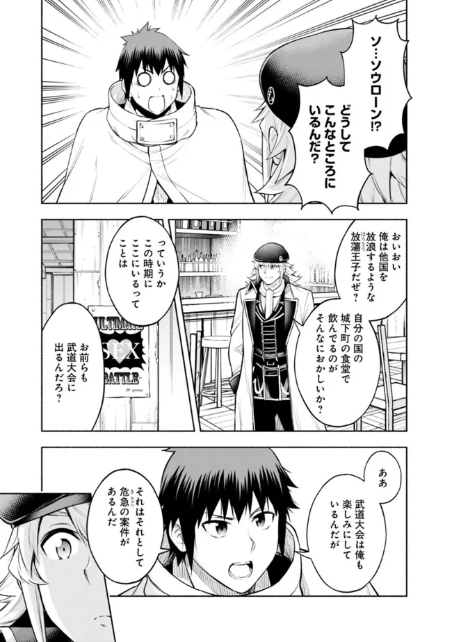 SLOW LIFE IN THE WORLD OF EROGE - raw - Chapter 39 - https://jpdd.ccdd.to/JPDD/slowlifeintheworldoferoge/390000/xkha3hl23fw.png