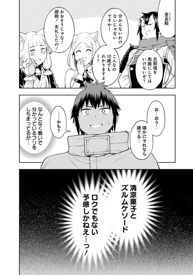 SLOW LIFE IN THE WORLD OF EROGE - raw - Chapter 40 - https://jpdd.ccdd.to/JPDD/slowlifeintheworldoferoge/400000/2dinqijk1oq.png