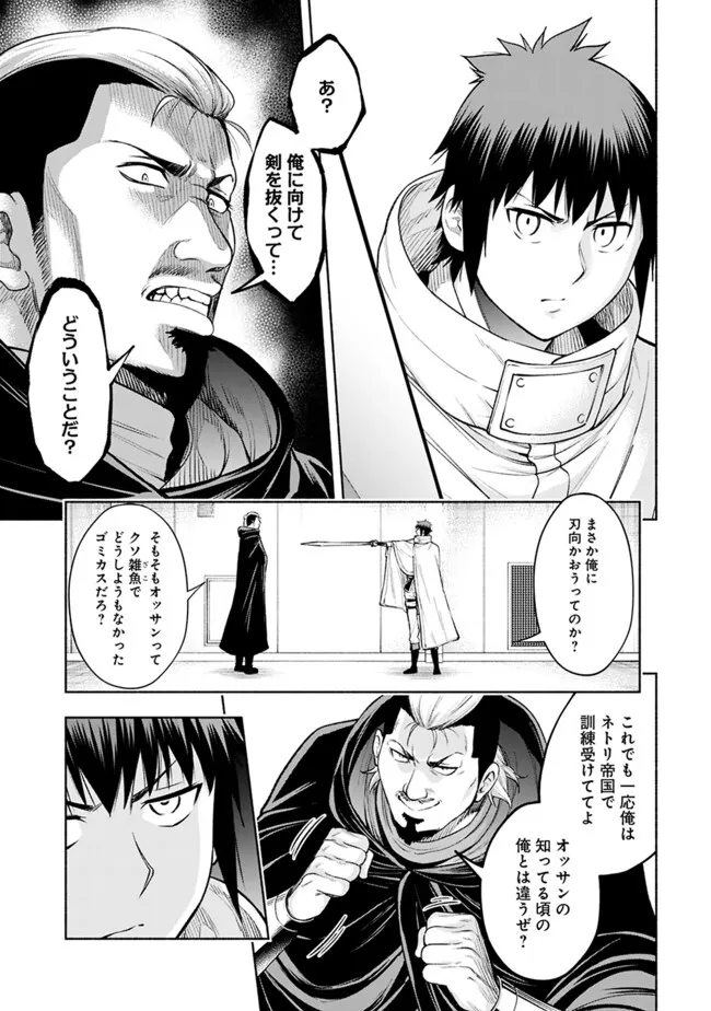 SLOW LIFE IN THE WORLD OF EROGE - raw - Chapter 40 - https://jpdd.ccdd.to/JPDD/slowlifeintheworldoferoge/400000/byn4sj1ge2b.png