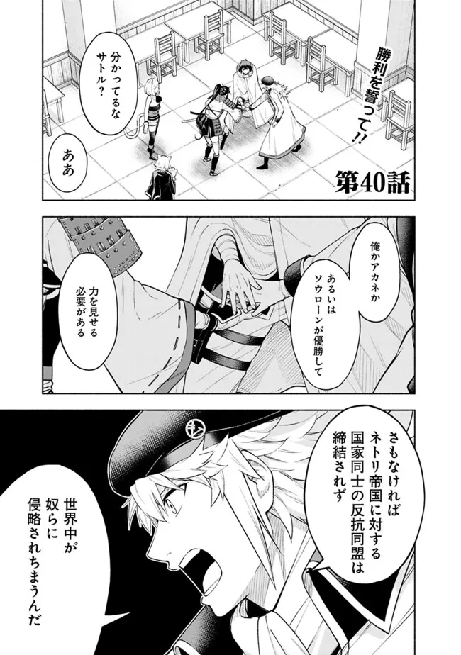 SLOW LIFE IN THE WORLD OF EROGE - raw - Chapter 40 - https://jpdd.ccdd.to/JPDD/slowlifeintheworldoferoge/400000/jjflwf0mnys.png