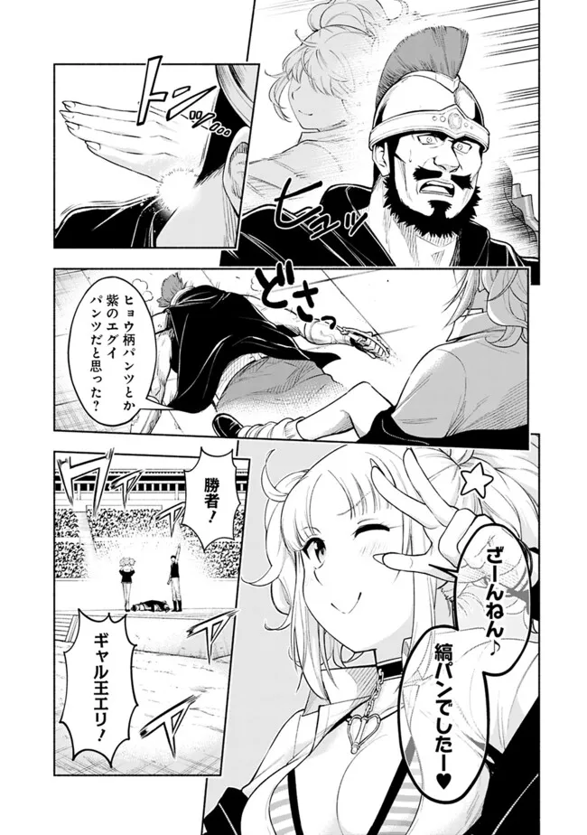 SLOW LIFE IN THE WORLD OF EROGE - raw - Chapter 40 - https://jpdd.ccdd.to/JPDD/slowlifeintheworldoferoge/400000/le2mgknlgyj.png