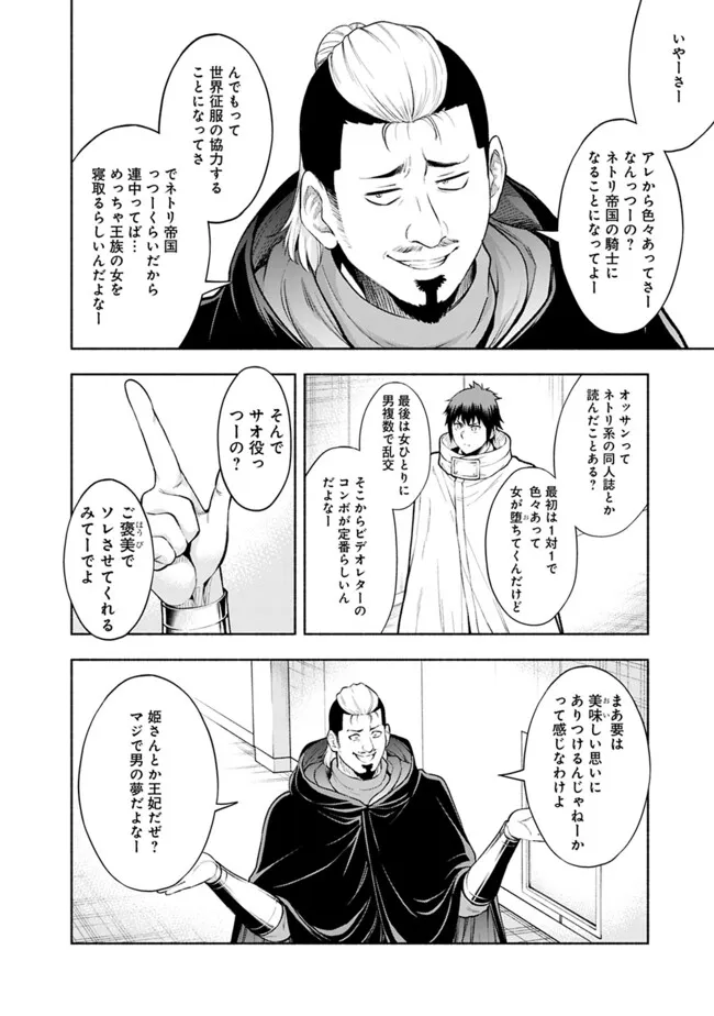 SLOW LIFE IN THE WORLD OF EROGE - raw - Chapter 40 - https://jpdd.ccdd.to/JPDD/slowlifeintheworldoferoge/400000/mc2xp5b1fvw.png
