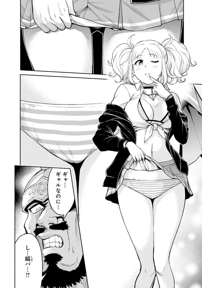 SLOW LIFE IN THE WORLD OF EROGE - raw - Chapter 40 - https://jpdd.ccdd.to/JPDD/slowlifeintheworldoferoge/400000/nraviezcbtq.png