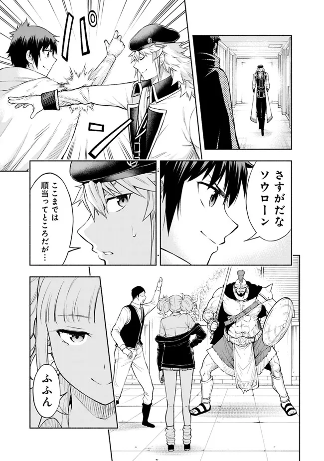 SLOW LIFE IN THE WORLD OF EROGE - raw - Chapter 40 - https://jpdd.ccdd.to/JPDD/slowlifeintheworldoferoge/400000/pw342eherbc.png