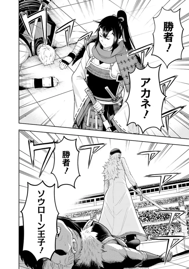 SLOW LIFE IN THE WORLD OF EROGE - raw - Chapter 40 - https://jpdd.ccdd.to/JPDD/slowlifeintheworldoferoge/400000/rodbm2ja3jn.png