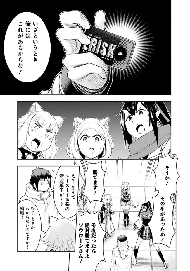 SLOW LIFE IN THE WORLD OF EROGE - raw - Chapter 40 - https://jpdd.ccdd.to/JPDD/slowlifeintheworldoferoge/400000/rphdxfms3ie.png