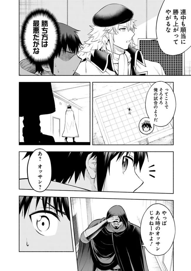 SLOW LIFE IN THE WORLD OF EROGE - raw - Chapter 40 - https://jpdd.ccdd.to/JPDD/slowlifeintheworldoferoge/400000/rwriisj3xd4.png