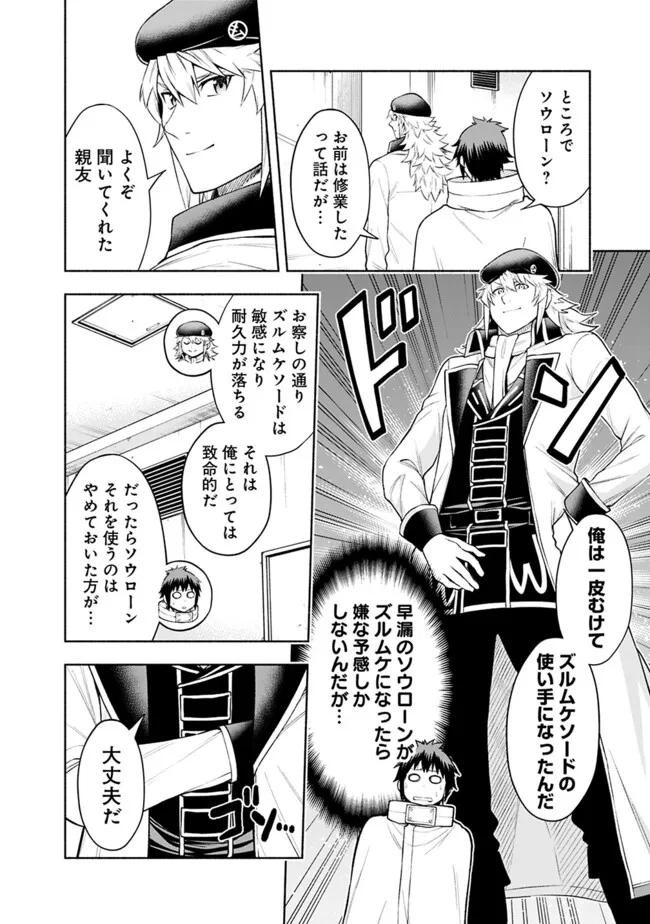 SLOW LIFE IN THE WORLD OF EROGE - raw - Chapter 40 - https://jpdd.ccdd.to/JPDD/slowlifeintheworldoferoge/400000/tr0opw10af4.png