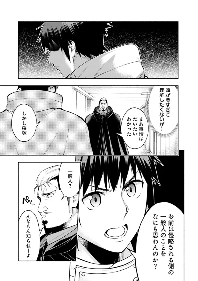 SLOW LIFE IN THE WORLD OF EROGE - raw - Chapter 40 - https://jpdd.ccdd.to/JPDD/slowlifeintheworldoferoge/400000/wcob40q2vuk.png