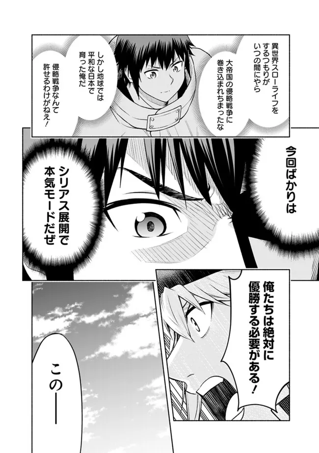 SLOW LIFE IN THE WORLD OF EROGE - raw - Chapter 40 - https://jpdd.ccdd.to/JPDD/slowlifeintheworldoferoge/400000/x2g4i3q0gll.png