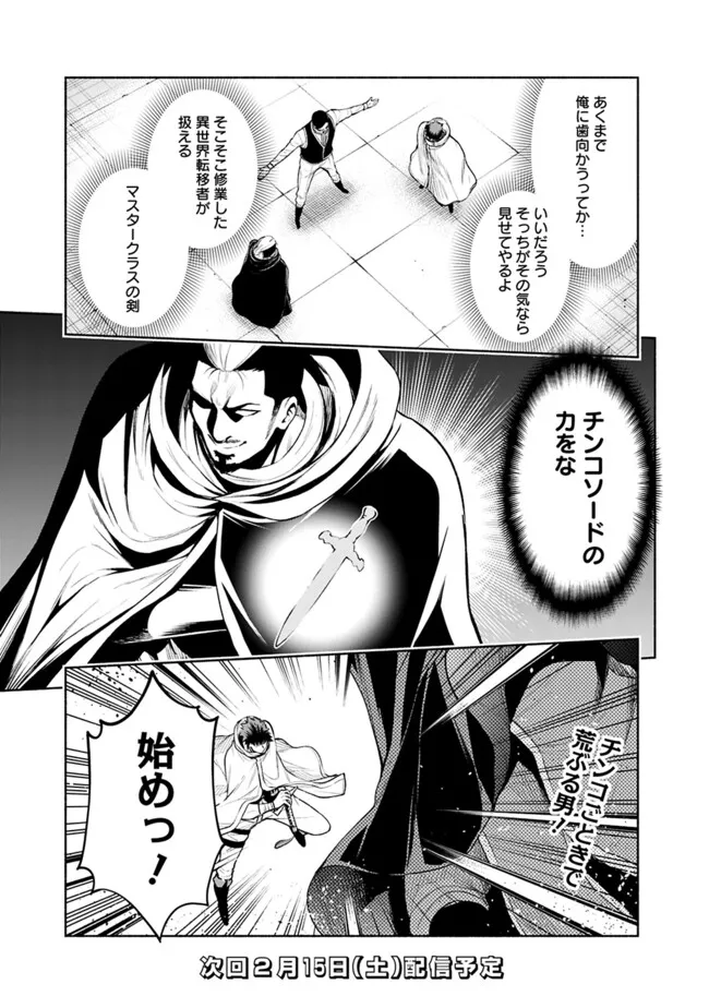SLOW LIFE IN THE WORLD OF EROGE - raw - Chapter 40 - https://jpdd.ccdd.to/JPDD/slowlifeintheworldoferoge/400000/yocfp0w2lvt.png