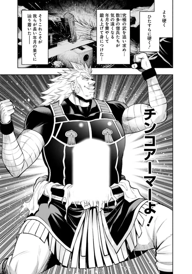 SLOW LIFE IN THE WORLD OF EROGE - raw - Chapter 41 - https://jpdd.ccdd.to/JPDD/slowlifeintheworldoferoge/410000/1bplx0wvog3.png