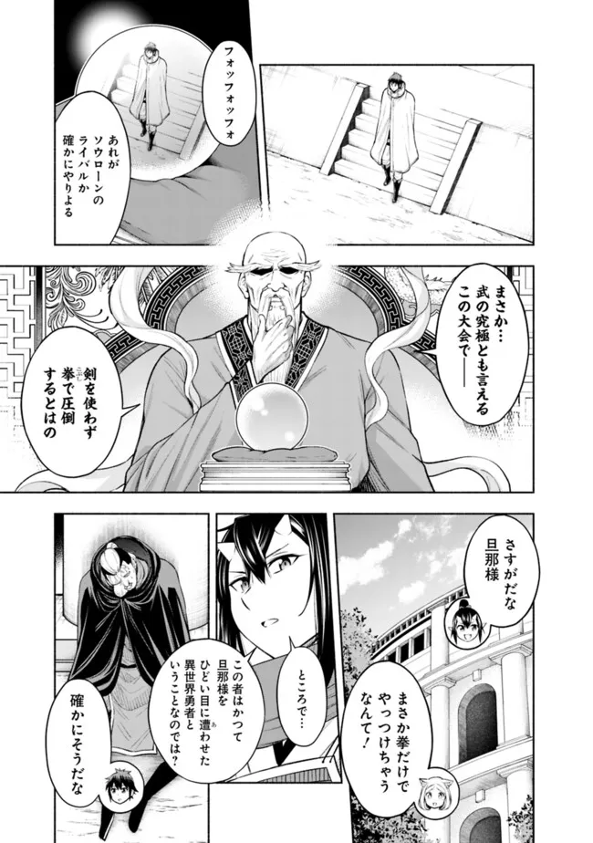 SLOW LIFE IN THE WORLD OF EROGE - raw - Chapter 41 - https://jpdd.ccdd.to/JPDD/slowlifeintheworldoferoge/410000/1ku3aggan2p.png