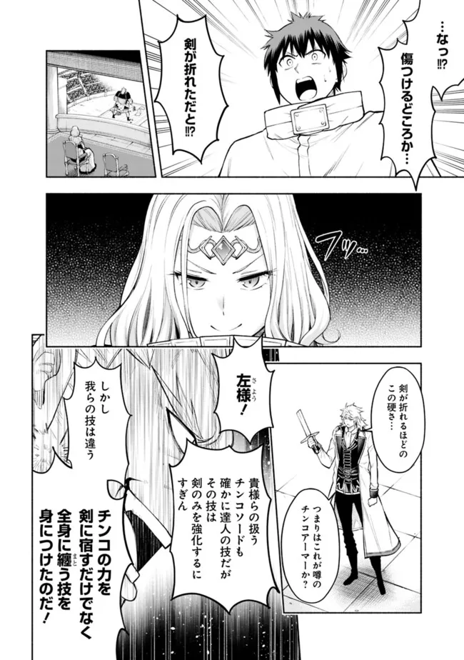SLOW LIFE IN THE WORLD OF EROGE - raw - Chapter 41 - https://jpdd.ccdd.to/JPDD/slowlifeintheworldoferoge/410000/3fim2zg35kr.png