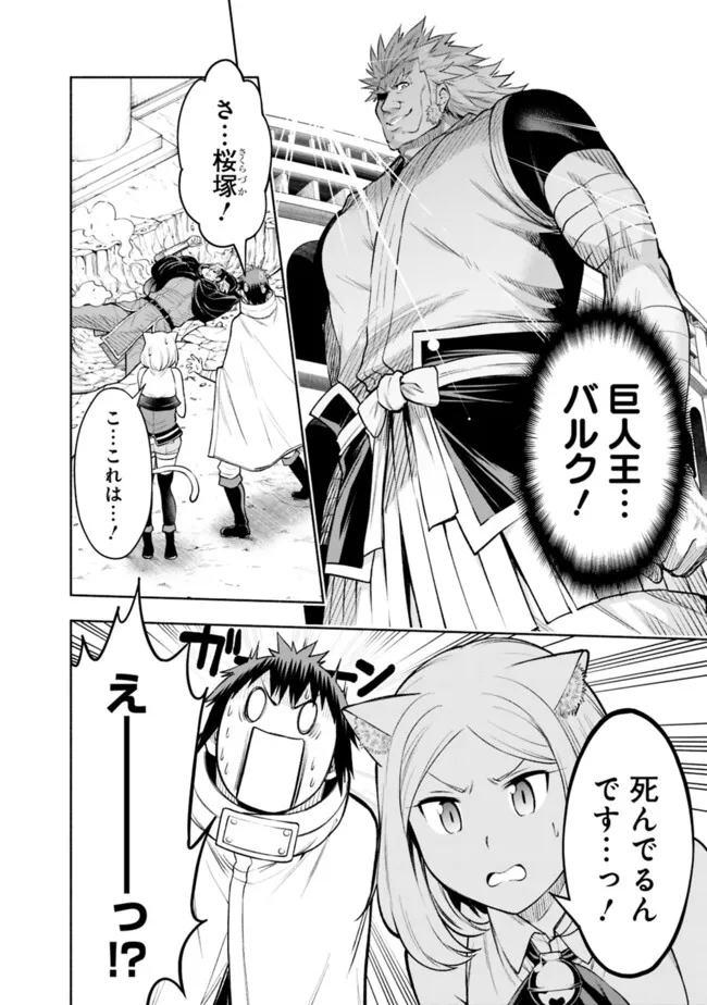 SLOW LIFE IN THE WORLD OF EROGE - raw - Chapter 41 - https://jpdd.ccdd.to/JPDD/slowlifeintheworldoferoge/410000/40w2io0snwj.png