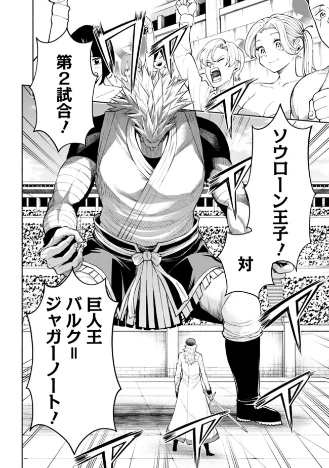 SLOW LIFE IN THE WORLD OF EROGE - raw - Chapter 41 - https://jpdd.ccdd.to/JPDD/slowlifeintheworldoferoge/410000/amgdmzjpyrg.png