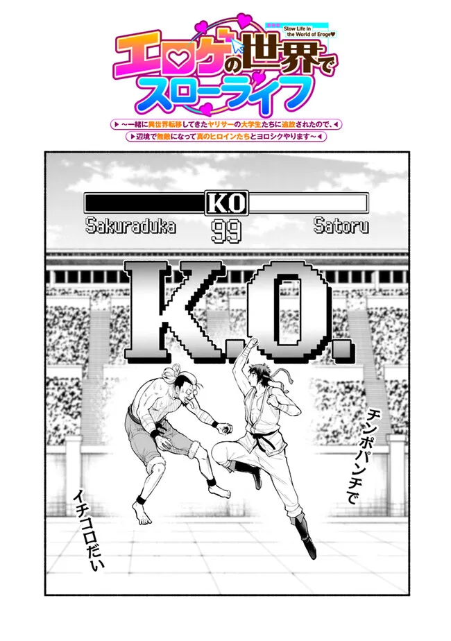SLOW LIFE IN THE WORLD OF EROGE - raw - Chapter 41 - https://jpdd.ccdd.to/JPDD/slowlifeintheworldoferoge/410000/blqyl5d0nzc.png