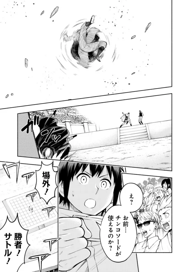 SLOW LIFE IN THE WORLD OF EROGE - raw - Chapter 41 - https://jpdd.ccdd.to/JPDD/slowlifeintheworldoferoge/410000/cvjkwwnoyku.png