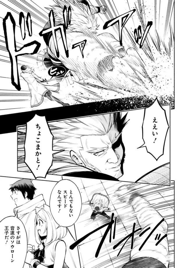 SLOW LIFE IN THE WORLD OF EROGE - raw - Chapter 41 - https://jpdd.ccdd.to/JPDD/slowlifeintheworldoferoge/410000/mzp3funjnwn.png