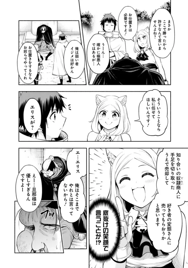 SLOW LIFE IN THE WORLD OF EROGE - raw - Chapter 41 - https://jpdd.ccdd.to/JPDD/slowlifeintheworldoferoge/410000/pnon4co3dep.png