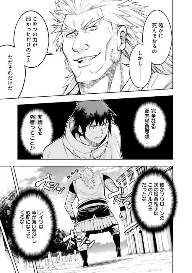 SLOW LIFE IN THE WORLD OF EROGE - raw - Chapter 41 - https://jpdd.ccdd.to/JPDD/slowlifeintheworldoferoge/410000/ryhwkimh1mb.png