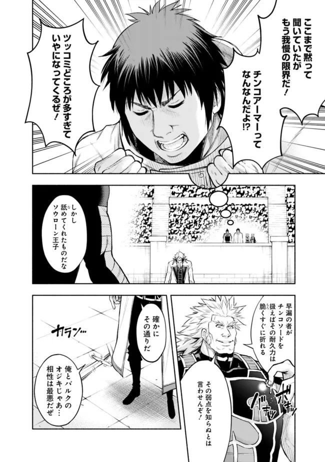 SLOW LIFE IN THE WORLD OF EROGE - raw - Chapter 41 - https://jpdd.ccdd.to/JPDD/slowlifeintheworldoferoge/410000/u1ngz240fga.png
