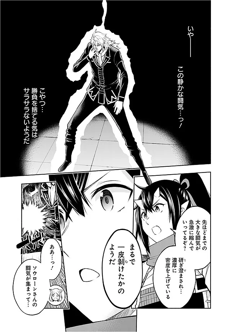 SLOW LIFE IN THE WORLD OF EROGE - raw - Chapter 42 - https://jpdd.ccdd.to/JPDD/slowlifeintheworldoferoge/420000/0jet5bperhm.png
