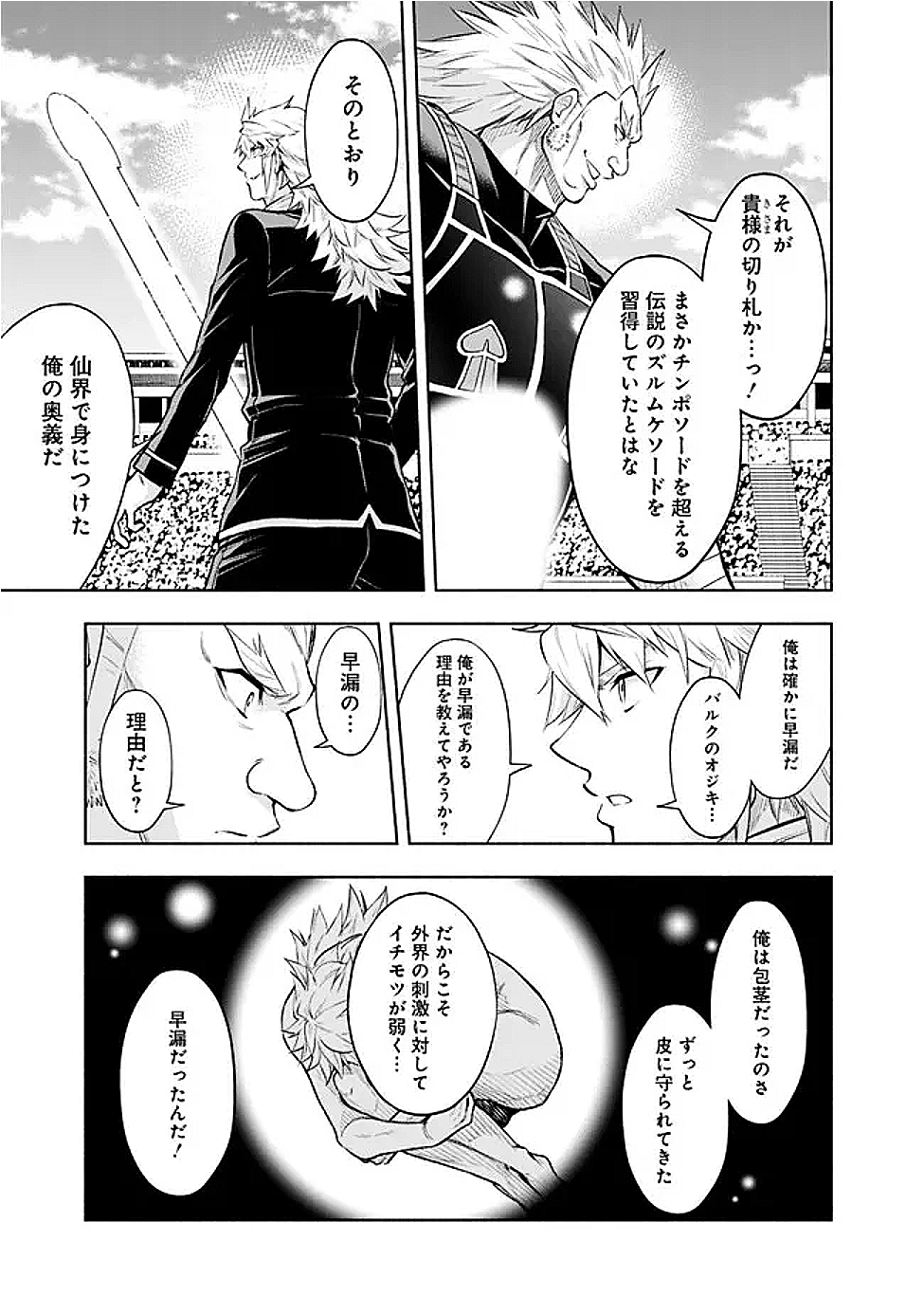 SLOW LIFE IN THE WORLD OF EROGE - raw - Chapter 42 - https://jpdd.ccdd.to/JPDD/slowlifeintheworldoferoge/420000/c22k0kvmcjl.png