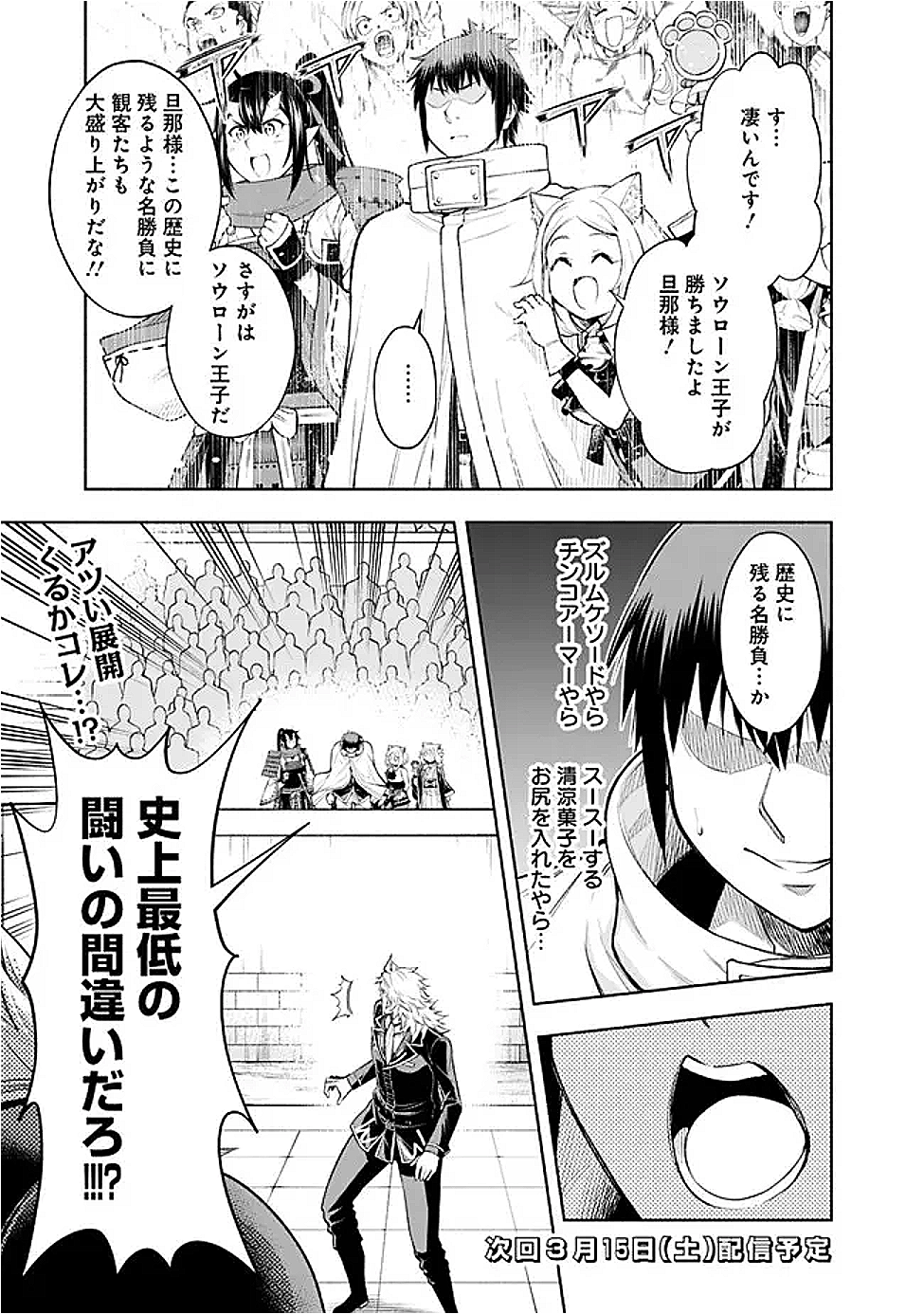 SLOW LIFE IN THE WORLD OF EROGE - raw - Chapter 42 - https://jpdd.ccdd.to/JPDD/slowlifeintheworldoferoge/420000/ejbvcjxa2p1.png
