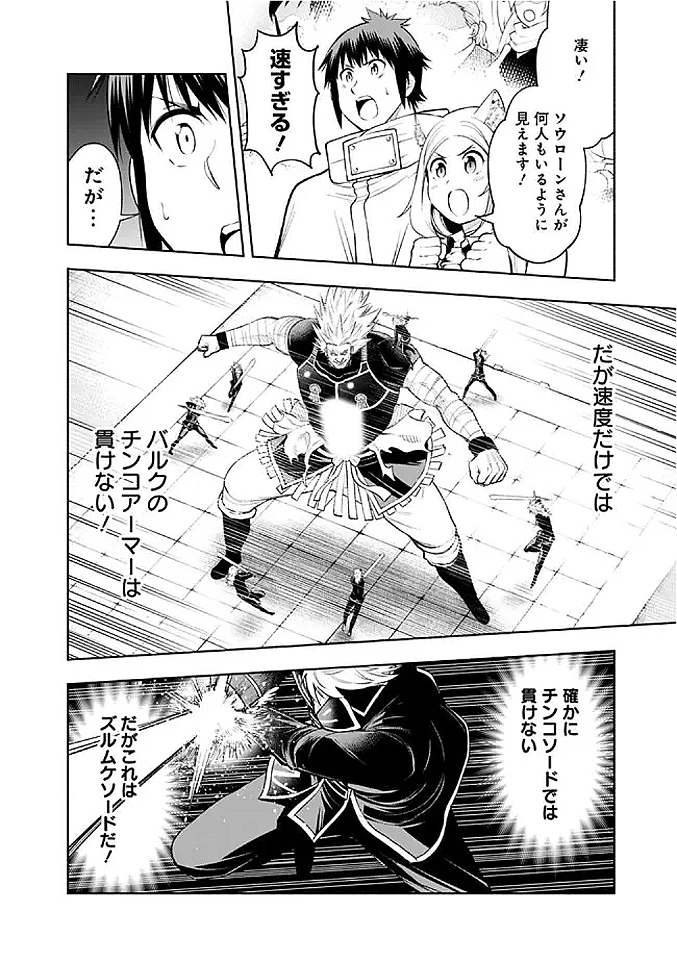 SLOW LIFE IN THE WORLD OF EROGE - raw - Chapter 42 - https://jpdd.ccdd.to/JPDD/slowlifeintheworldoferoge/420000/fuq1lpoanld.png