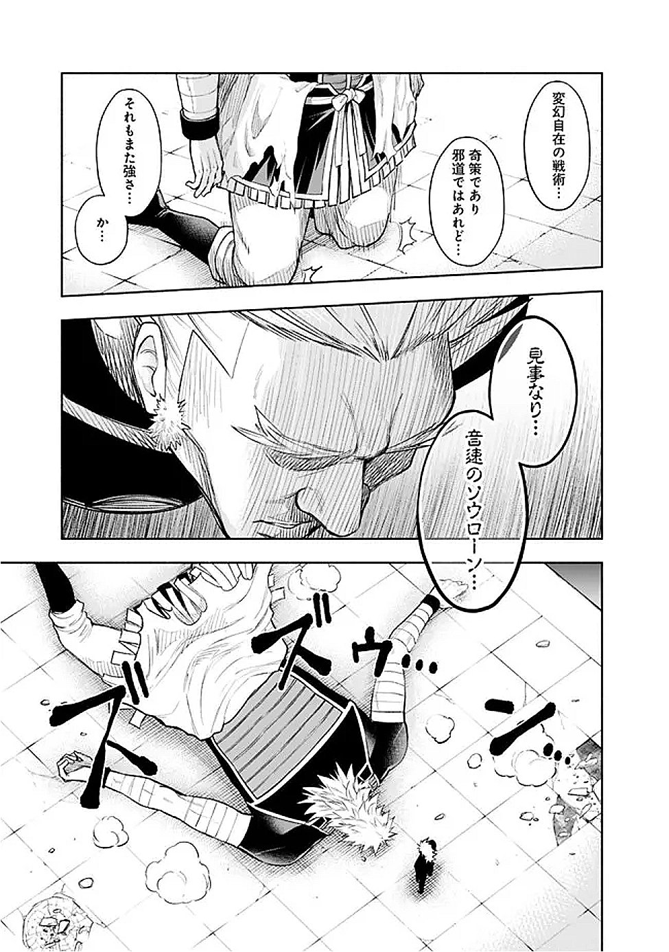 SLOW LIFE IN THE WORLD OF EROGE - raw - Chapter 42 - https://jpdd.ccdd.to/JPDD/slowlifeintheworldoferoge/420000/hzs5m5ludja.png