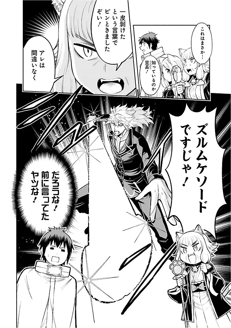 SLOW LIFE IN THE WORLD OF EROGE - raw - Chapter 42 - https://jpdd.ccdd.to/JPDD/slowlifeintheworldoferoge/420000/lnr5jaetqj4.png