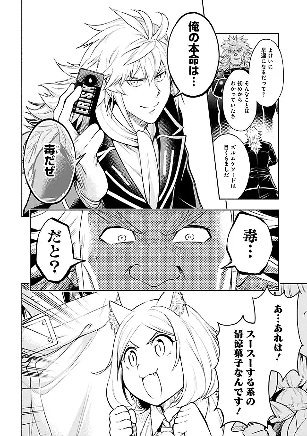 SLOW LIFE IN THE WORLD OF EROGE - raw - Chapter 42 - https://jpdd.ccdd.to/JPDD/slowlifeintheworldoferoge/420000/ps3uzjx4wie.png