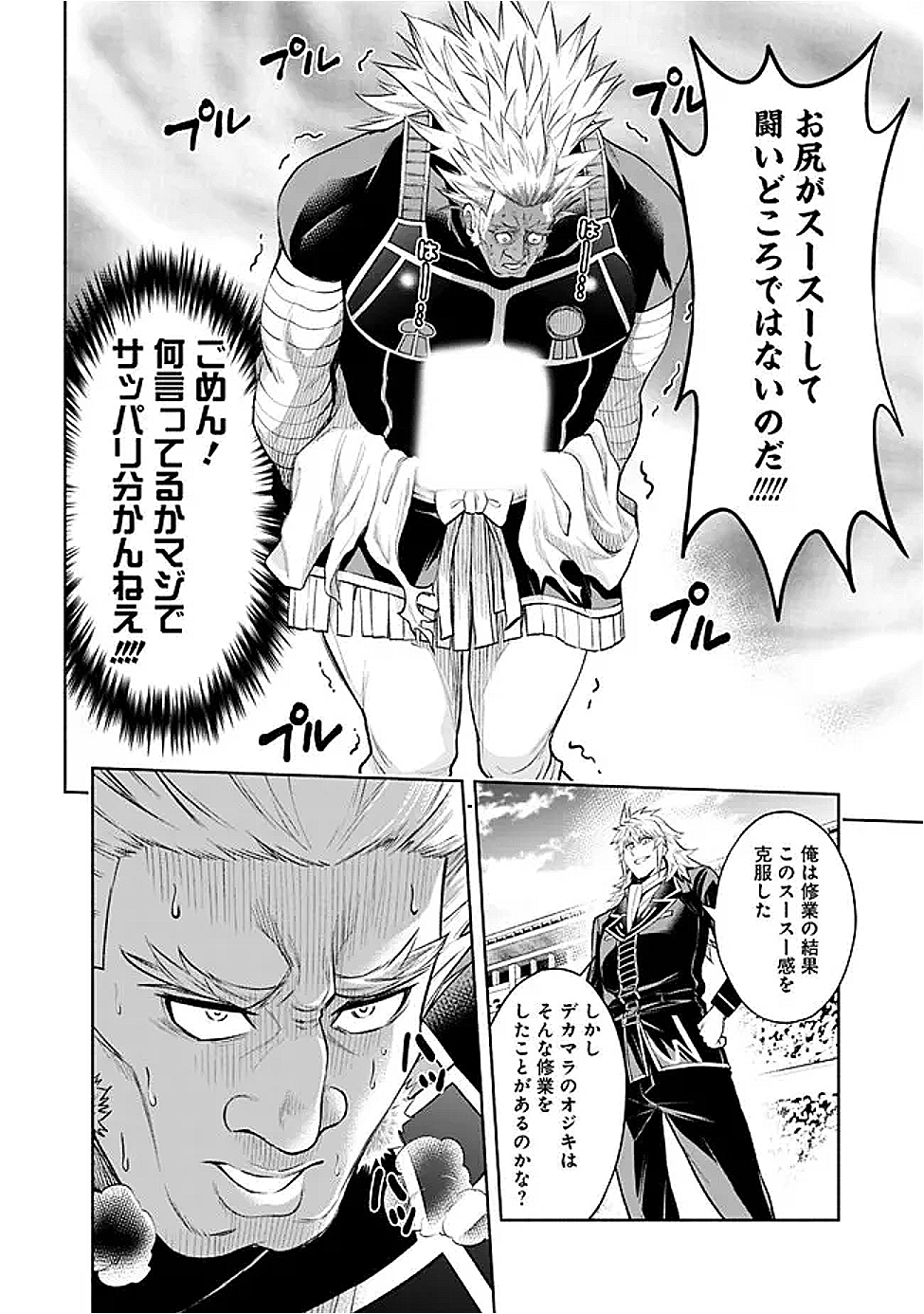 SLOW LIFE IN THE WORLD OF EROGE - raw - Chapter 42 - https://jpdd.ccdd.to/JPDD/slowlifeintheworldoferoge/420000/pzaomjwrsxh.png