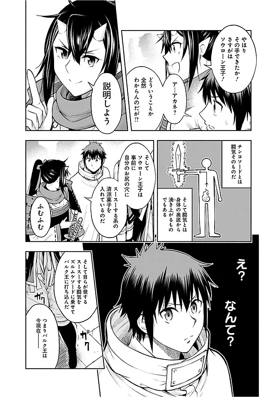 SLOW LIFE IN THE WORLD OF EROGE - raw - Chapter 42 - https://jpdd.ccdd.to/JPDD/slowlifeintheworldoferoge/420000/t4s51k4jlpj.png