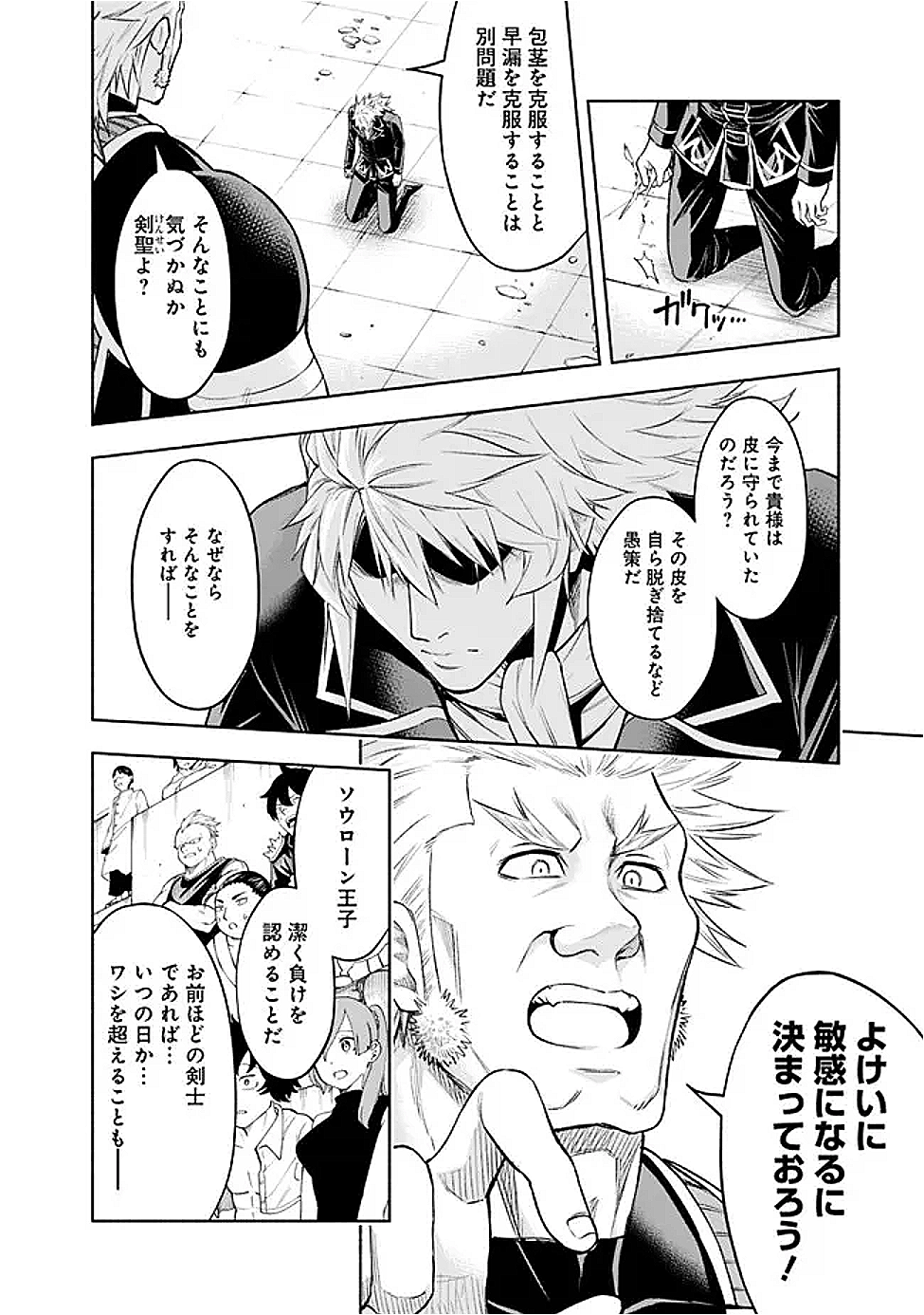 SLOW LIFE IN THE WORLD OF EROGE - raw - Chapter 42 - https://jpdd.ccdd.to/JPDD/slowlifeintheworldoferoge/420000/vlcgkqgvmmf.png