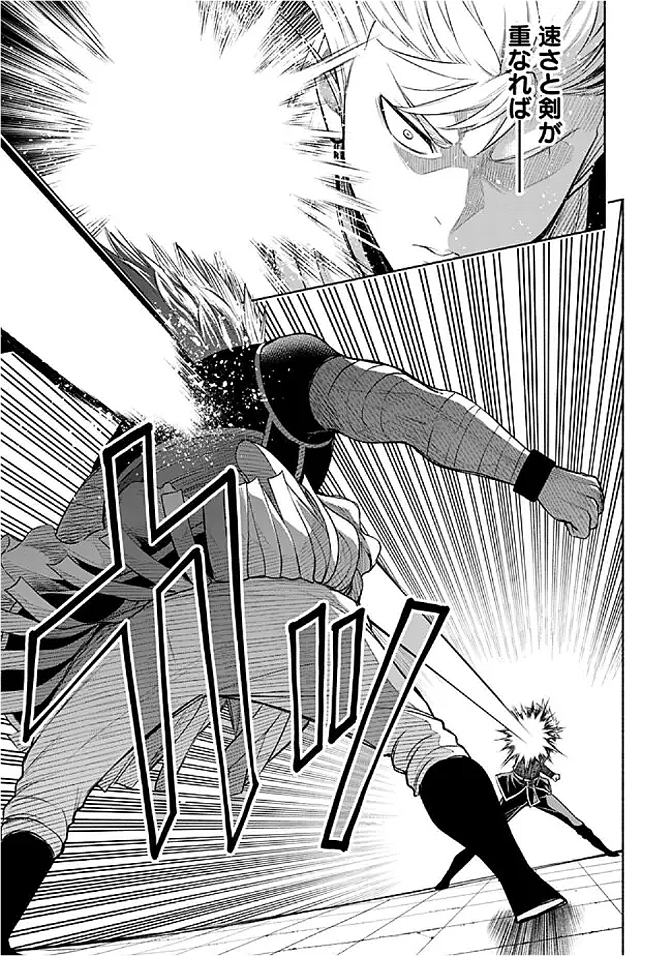 SLOW LIFE IN THE WORLD OF EROGE - raw - Chapter 42 - https://jpdd.ccdd.to/JPDD/slowlifeintheworldoferoge/420000/wp3ndmcxqdb.png