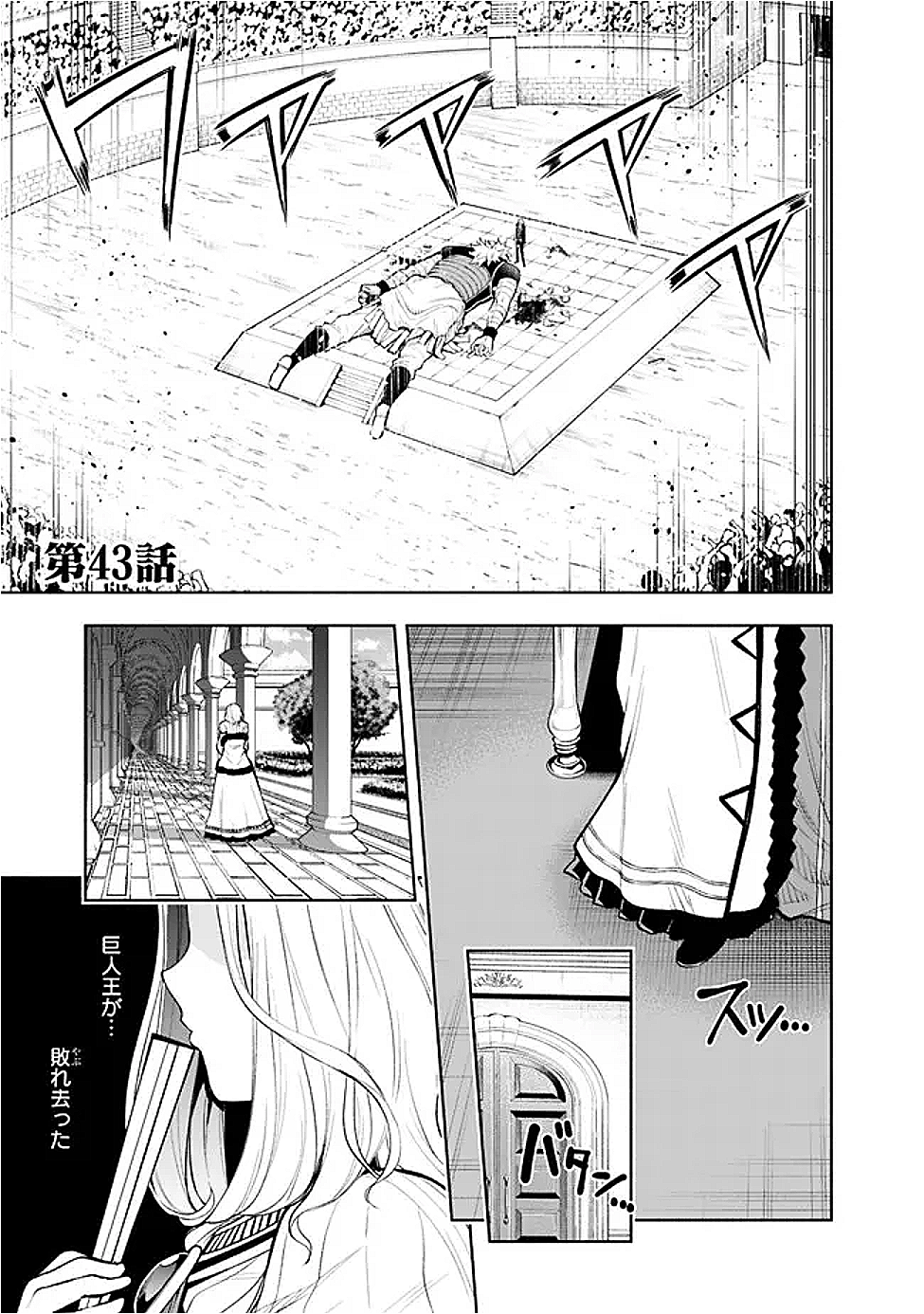 SLOW LIFE IN THE WORLD OF EROGE - raw - Chapter 43 - https://jpdd.ccdd.to/JPDD/slowlifeintheworldoferoge/430000/5vjav0rvig2.png